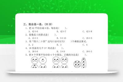25二下数学第二单元拔尖测试卷（含答案5页）人教