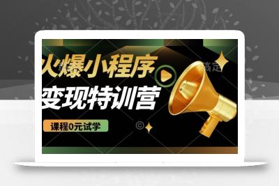 2025火爆微信小程序挂JI推广，全自动被动收益，自测稳定5张【揭秘】
