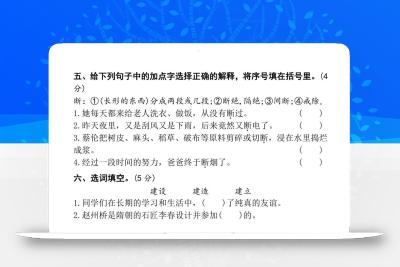 25三下语文第三单元达标测试卷（含答案8页）