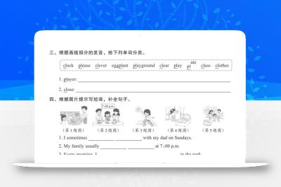 【pep版】五年级下册英语全册考点过关专项练(18页)