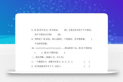二下青岛63版数学第一单元检测卷-1