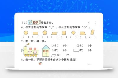 新版一下数学易错与思维专项训练1-4单元（24页）