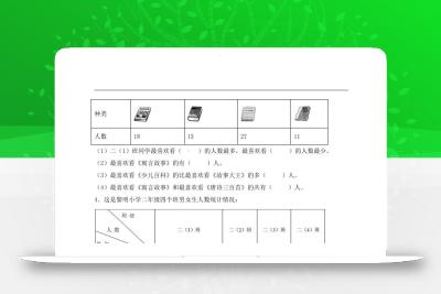 二年级下册数学试题-第一单元（含答案）人教