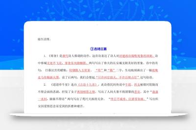 六下语文全册默写每日一练小纸条【答案】