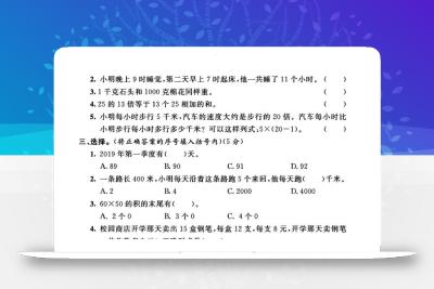 三年级下数学期中测试卷1《苏教版》