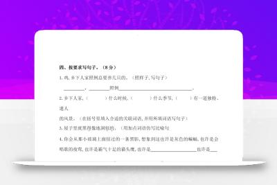 四下语文第一单元检测试卷（三）