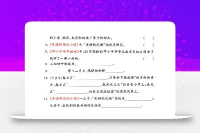 二下语文期中专练《课文积累填空》整合复习，考查1-4单元(