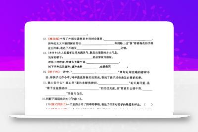 五年级下语文《课文积累填空》期中整合归类卷，考查1-4单元