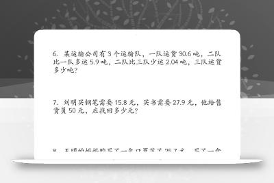 四下数学小数加减法经典题型专项