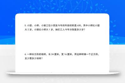 五年级下册数学倍数与因数应用题专项训练