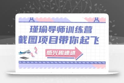 截图任务一单一结，一单0.1-0.33元，实打实能挣到钱的小副业小兼职