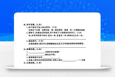 四年级下册语文期中押题卷