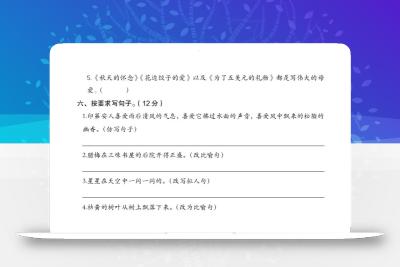 六下语文2024-2025学年第二学期开学摸底测试卷