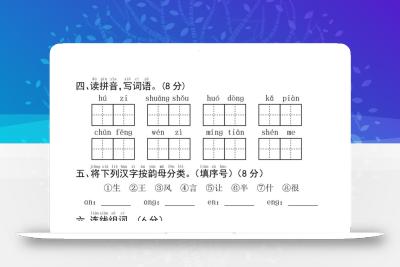 25年一下语文第一单元拔尖测试卷–请你爱护小青蛙-4页