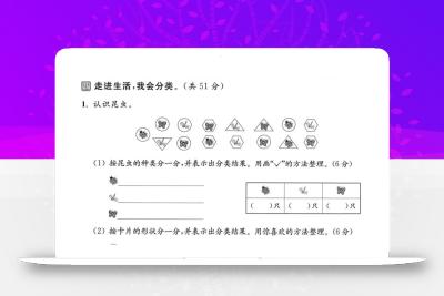 2025苏教版一下数学第三单元拔尖测试卷