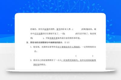 六年级语文下册第二单元基础达标卷
