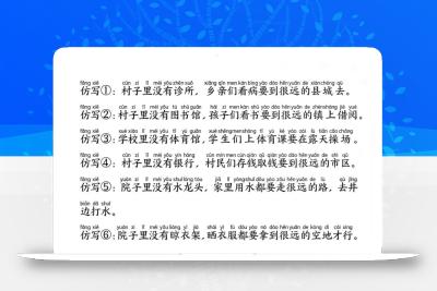 新一年级下册语文句子仿写