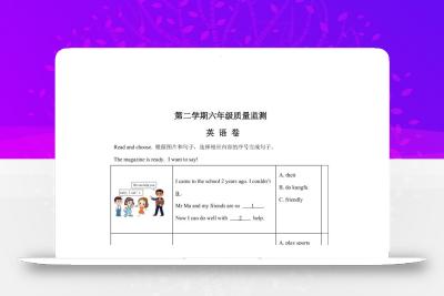 人教PEP版六年级下册期末考试英语试卷