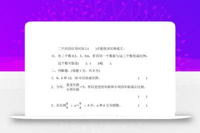 六年级下数学第四单元检测卷-2《人教版》
