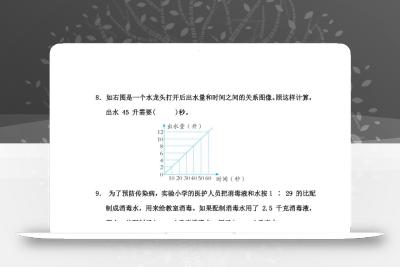 【精选】青岛版六年级下册数学第三单元《比例》测试卷（含答案）
