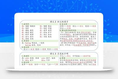 五年级下册语文彩色每课一贴（9页）