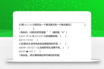 四下人教版数学第一单元检测卷-2