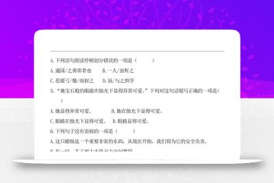 25春小升初语文期末模拟测试卷（三）9页