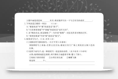 【四下语文】25学年度第二学期期末学情调研测试卷6