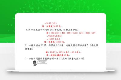 四下数学【北师大版】【期中重难点应用题-小数乘法专项突破-答案】
