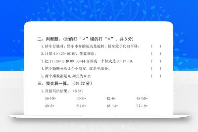 二下数学名校拔尖检测卷-一根绳子长16米（含答案5页）