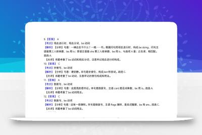 小升初词法专题每日一练小纸条【答案】