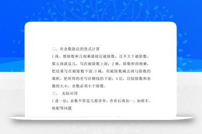 二下青岛版数学知识点总结