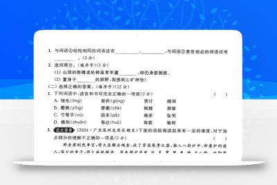 2024-2025学年五下语文第一月度精品测验卷