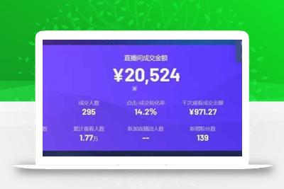 日赚6000+！抖音Ai无人直播躺赚新风口，0门槛吃官方亿级流量！