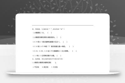 四下人教版数学第四单元测试卷-1