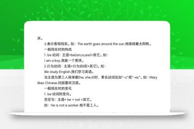 【英语】【通用】六年级下册英语语法考点精准练习
