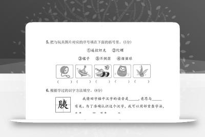 25春二下语文第四单元拔尖检测卷（含答案5页）