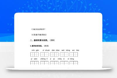 第五单元（A卷·基础篇）－2024-2025学年六年级语文下册单元分层训练AB卷（部编版）
