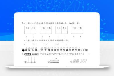 25学年青岛54一下数学第一次月考测试卷