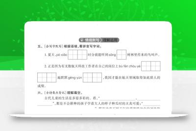 2025学年五下语文每课活页默写（第一单元）