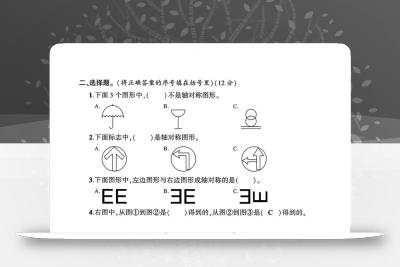 四年级下数学第七单元评估卷