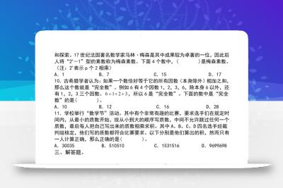 【人教版】五年级下册数学典型例题与相关拓展(2-7因数与倍数创新题型探究)