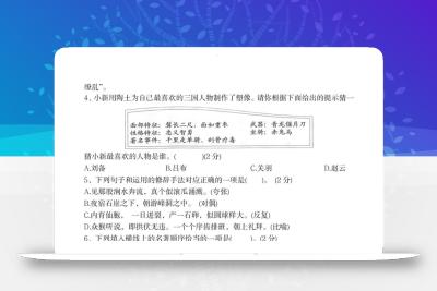 2024-2025学年第二学期五年级语文第二单元学能检测卷