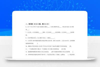 2024-2025学年北京版四年级下册期中素养测评数学试卷（提升卷一）