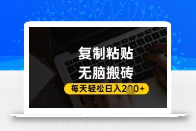 百家号抄头条号新手复制粘贴，无脑搬运，一天2张+，超详细手把手教学