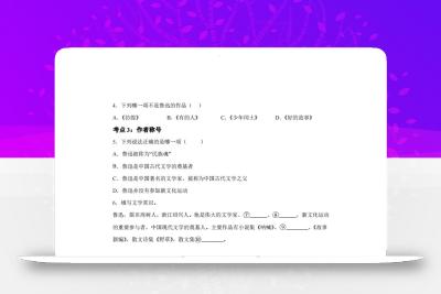【阅读】统编版语文六年级下册整本书阅读：朝花夕拾