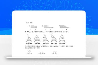 西师版四下数学第四单元测试卷