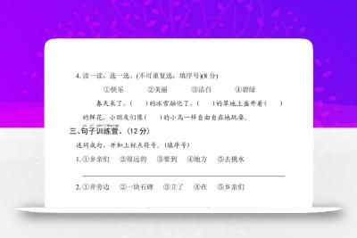 2025学年一下语文第一次月考拔尖检测卷-火车字母表