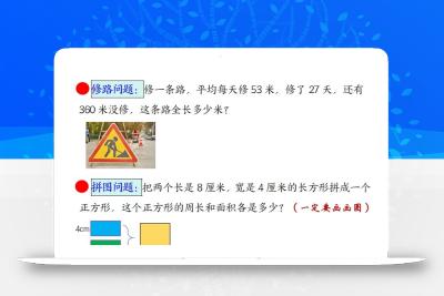 三下数学应用题母题【期末常考易错思维应用题专项】（空白+答案14页）