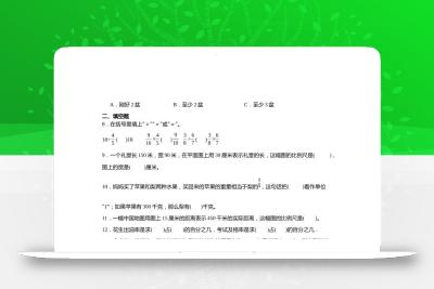 (小升初数学)2024-2025小升初考试押题培优卷人教版A4版